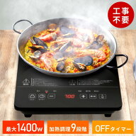 【5%OFFクーポン配布18日限定 ※条件あり】 IHクッキングヒーター 卓上 1400W 1口 保温 IH クッキングヒ…