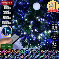 【最大半額クーポン14日20時〜 条件あり】 クリスマスツリー ライト イルミネーション 屋外 野外 防雨 防…
