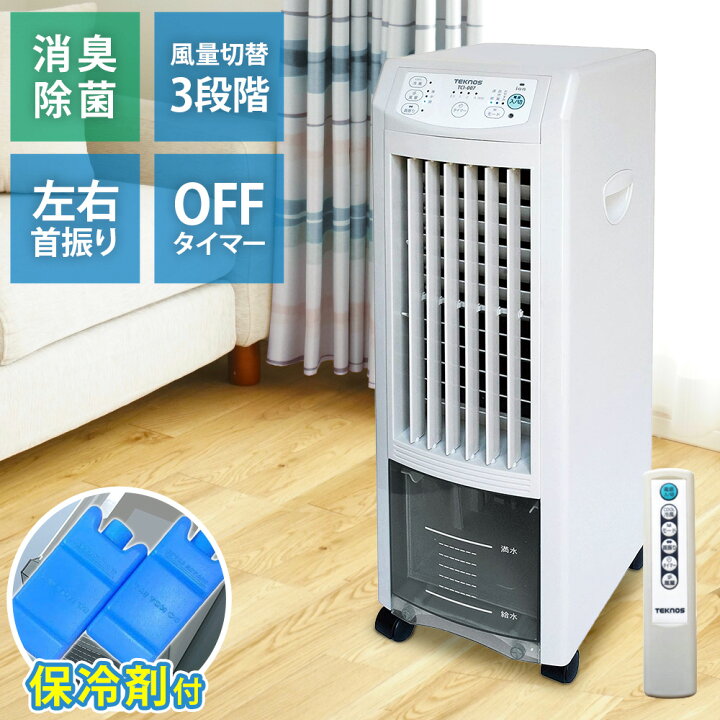 楽天市場 Line登録で100円offクーポン 冷風機 冷風扇風機 冷風扇 テクノス テクノイオン搭載 保冷剤付き 水を入れる扇風機 扇風機 首振り リモコン タイマー タワーファン サーキュレーター 送料無料 Yok キラキラハイム