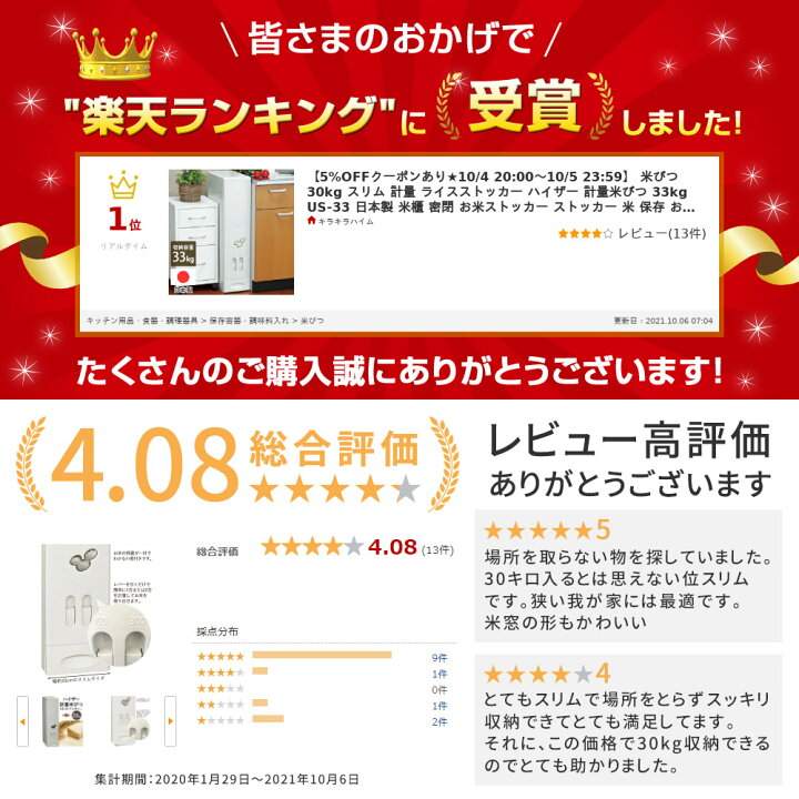 米びつ 計量米びつ 日本製 ストッパー付き 送料無料 33kg型 コメラックス こめびつ 無洗米対応 2合計量 30kg 米櫃 スリム 33kg 1合計量 2レバー付き