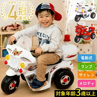 【最大500円OFFクーポン配布18日まで 利用条件あり】 子供 車 おもちゃ 乗れる 電動 電動バイク 子供用 …