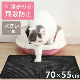 【半額クーポン4月24日20時～先着利用順3枚限定】 猫 トイレ 砂 飛び散らない マット 砂取りマット 砂 キャッチ 猫砂 砂マット 防止マット トイレマット ペットマット 折りたたみ 大判 足裏 猫砂取りマット ネコ 猫砂 飛び散り防止 トイレ用品 送料無料