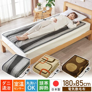 敷布団 電気敷き毛布の人気商品 通販 価格比較 価格 Com