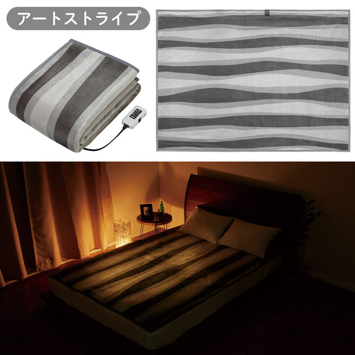 楽天市場】【LINE登録ですぐ使えるクーポン配布中】 電気毛布 掛け敷き 
