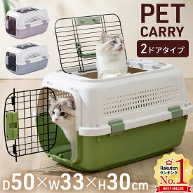 【LINE登録ですぐ使えるクーポン配布中】 ペットキャリー 猫 クレート 小型犬 犬 ケージ ペットハウス ペットキャリーケース キャリーケース ハードキャリー ハード ハウス ペットケージ ペットゲージ 小型 2ドア 上開き