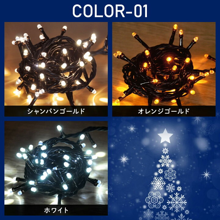 楽天市場 5 Offクーポン対象 8 10 0 00 8 11 12 59 イルミネーション Led 屋外 300球 10 5m 8パターン点灯コントローラー付き イルミネーションライト コンセント式 ストレートライト Ledライト 防雨 防水 連結 ハロウィン クリスマスツリー 飾り 送料無料