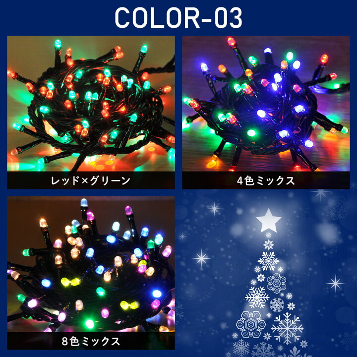 楽天市場 イルミネーション 屋外 Led イルミネーションライト コンセント式 1000球 35m 8パターン点灯コントローラー付き ストレートライト Ledライト 防雨 防水 連結 クリスマス クリスマスツリー ハロウィン 6ss キラキラハイム