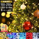 【LINE登録100円OFFクーポン】 ツリー ライト クリスマスツリー イルミネーション 電池式 LEDライト イルミネーション…