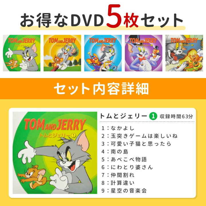 楽天市場】【5%OFFクーポン18日限定 利用条件あり】 アニメ DVD 5枚 