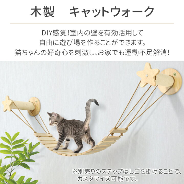 楽天市場】＼2個セットは1個あたり2,200円／ キャットウォーク 壁付け 