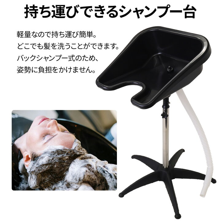 楽天市場】【LINE登録で200円OFFクーポン配布中】 シャンプー台 移動式 