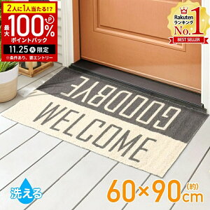 yIm1/2Iōő100%|CgobN25z փ}bg O DƂ 􂦂 60×90cm 唻 փ}bgOp DƂ}bg GgX}bg EGJ}bg hA}bg 