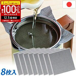 yz & 7%OFFN[|420` pz ߃tB^[ ߃V[g p J[gbW Y  VՂ  h { KWSM-8S 8  Y߃tB^[ tB