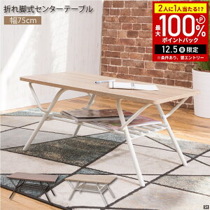 yz & 5%OFFN[|12/1 pz e[u ܂肽 Z^[e[u ܂r ܂肽݃e[u [e[u rO  V ؐ ` 