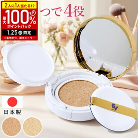 【当選確率1/2抽選で最大100%ポイントバック25日限定】 クッションファンデーション 日本製 SPF30 +++ クッションファンデ W幹細胞 スーパーモイスト ナチュラル ライト 日焼け止め 化粧下地 保湿 1000円ポッキリ