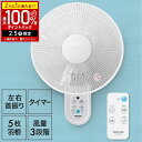 ＼3台セット⇒1台あたり4,800円／ 壁掛け扇風機 30cm リモコン 扇風機 壁掛け リモコン付き 首振り 壁掛け扇風機 壁掛扇風機 サーキュレーター タイマー付き 5枚羽根 KI-W283R TEKNOS テクノス 1台〜