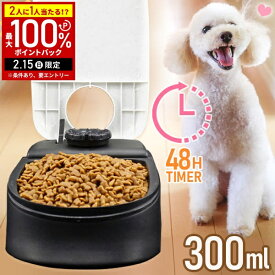 【当選確率1/2抽選で最大100%ポイントバック15日限定】 給餌器 ウェットフード 自動給餌器 保冷剤 犬 猫 自動 高さ エサ 自動餌やり機 自動餌やり うさぎ タイマー ランキング 自動餌やり器 オートペットフィーダー 給餌器 ペットフード