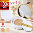 【当選確率1/2抽選で最大100%ポイントバック15日限定】 クッションファンデーション 日本製 SPF30 +++ クッションファンデ W幹細胞 スーパーモイスト ナチュラル ライト 日焼け止め 化粧下地 保湿 1000円ポッキリ