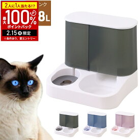 【当選確率1/2抽選で最大100%ポイントバック15日限定】 自動給餌器 自動給水器 エサ入れ 餌入れ 水入れ オートペットフィーダー オートフィーダー 自動 給餌器 給水器 ボトル 自動餌やり器 自動餌やり機 ペット 食器 猫 犬 犬用 猫用 うさぎ ペット用 全3色