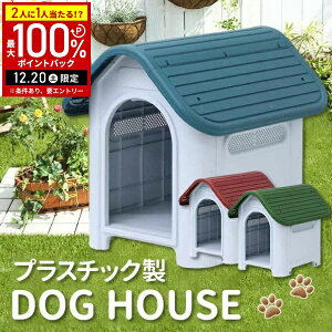 �y���z&5%OFF�N�[�|���z�z19��20���`���p��������z ������ ���O �􂦂� �v���X�`�b�N ���^�� ���^�� �h�b�O�n�E�X �y�b�g�n�E�X 60×74×68cm �u���[ ���� �v���X�`�b�N�� ���� ���O�p �y�b�g�p 