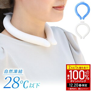 �y�݌ɏ����z �����΍�O�b�Y �ۗ�� �� �₽�� �A�C�X�N�[�����O �l�b�N�N�[�������O �q�� ��l�p �L�b�Y ��l �����O