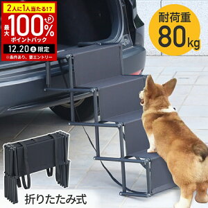 �y���z&5%OFF�N�[�|���z�z19��20���`���p��������z �y�b�g�X���[�v �K�i �� �h�b�O�X�e�b�v �� 4�i �܂肽���� �h�b�O�X���[�v �X���[�v ���� �X�e�b�v �y�b�g�K�i ���p�K�i ���p�X�e�b�v �� 