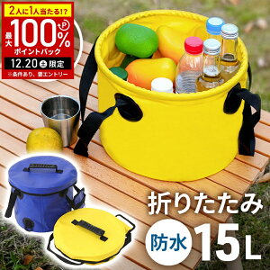 �y���I�m��1/2���I�ōő�100%�|�C���g�o�b�N20������z �܂肽���݃o�P�c �o�P�c �܂肽���� �W�t�� 15l �W�� �����t�� �ۗ�o�b�O �傫�� ��^ �y�� �\�t�g�o�P�c �N�[���[�{�b�N�X �N�[