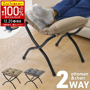 �y���z&5%OFF�N�[�|���z�z19��20���`���p��������z �I�b�g�}�� �܂肽���� �X�c�[�� �`�F�A �t�b�g���X�g ���u�� ���u���� ���悹 ���|�� �t�b�g�X�c�[�� ��l�|�� �A�E�g�h�A�`�F�A �֎q �`