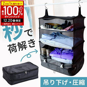 �y�݌ɏ����z �g���x���|�[�` �݂艺�� �݂邷���[ ���k�o�b�O ���s �݂艺�����[ ���k �y�� 3�i ��e�� �ߗގd���� �܂肽���� ���[�o�b�O ���[�|�[�` ���s�p���k�� �g���x�� �N���[�[�b�g 