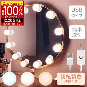 �y���I�m��1/2���I�ōő�100%�|�C���g�o�b�N20������z ���D���C�g ���t�� ���i�K���� ���F3�i�K �~���[���C�g LED���C�g �Ɩ� ���p�d�� �~���[�p�d�� �d�� ���C�g ��t�� ���C�g�̂� ���� ��