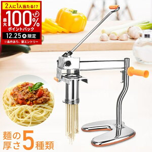 �yLINE�o�^�ł����g����N�[�|���z�z���z ���ˋ@ �p�X�^�}�V�� �蓮 �p�X�^���[�J�[ �k�[�h�����[�J�[ �X�e�����X�� �p�X�^ ���p�X�^ �p�X�^�}�V�[�� �ƒ�p ���[���� ���ǂ� ���� ���� ����