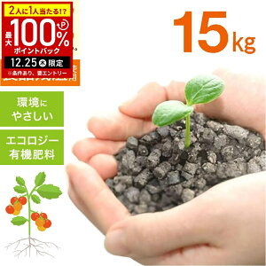 �yLINE�o�^�ł����g����N�[�|���z�z���z �L�@�엿 �� �엿 �I�[�K�j�b�N�엿 ���ǔ� �H�i�c�� ���f �����_ �y���b�g �͔� �L�@�����엿 15kg ������ �L�@ �{�� ���� 1500g ���f�S��3.27% ���_�S