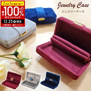 �yLINE�o�^�ł����g����N�[�|���z�z���z �W���G���[�P�[�X �g�їp �����^�� �����O�P�[�X �w�փP�[�X �A�N�Z�T���[�P�[�X �A�N�Z�T���[ ���[ �W���G���[�{�b�N�X �A�N�Z�T���[�{�b�N�X ��