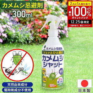 �_�܂Ƃߔ�����1�{������1,180�~�`�^ �J�����V������ �J�����V ������ 300ml ���{�� �J�����V �΍� �X�v���[ ���߂ނ� �J�����V�V���b�g �񂹕t���Ȃ� �y�݌ɏ����z