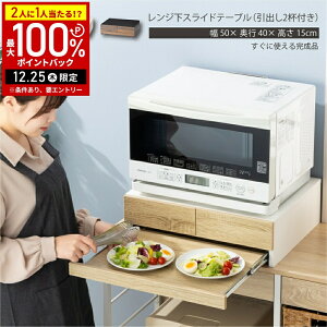 �yLINE�o�^�ł����g����N�[�|���z�z���z �����W�� �����W�����[ �����W���X���C�h�e�[�u�� �����W���b�N �����o���t�� �����W�̉� ���[ �ؐ� �L�b�`�����[ �T���n�[�x�X�g WJ-1302 ����