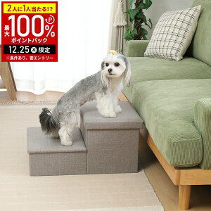 �yLINE�o�^�ł����g����N�[�|���z�z���z �h�b�O�X�e�b�v ���[ 2�i �� �K�i �K�i�X�e�b�v �y�b�g�X�e�b�v �܂肽���� �X�e�b�v ���p�K�i ���p �y�b�g�p �y�b�g�p�K�i �X���[�v �\�t�@�[ ����