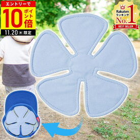 ＼3枚セット⇒1枚あたり890円／ 帽子 保冷剤 帽子の中 キャップ ヘルメット 帽子用保冷剤 ヘルメットインナー ヘッドクール 冷感グッズ 子供 子ども 小学 ひんやり U-R347 暑さ対策 グッズ
