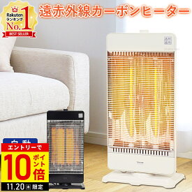 【LINE登録ですぐ使えるクーポン配布中】 カーボンヒーター ヒーター 電気ストーブ すぐ温まる 首振り 遠赤外線カーボンヒーター 速暖 電気ヒーター 大型 省エネ 足元ヒーター 遠赤外線ヒーター 左右首振り 暖房器具