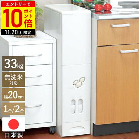 【LINE登録ですぐ使えるクーポン配布中】 米びつ 30kg スリム 無洗米対応 米びつ30キロ 計量 簡単 米櫃 こめびつ 1合 2合 ハイザー 計量米びつ 33kg ライスストッカー 日本製 お米ストッカー ストッカー おしゃれ 5kg 10kg 12kg 20kg