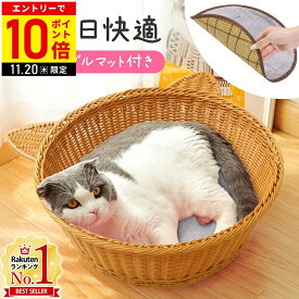 【LINE登録ですぐ使えるクーポン配布中】 猫 ベッド ちぐら マット付き リバーシブルマット キャットハウス バスケット 猫 ハウス ペットハウス かご 籠