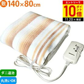 ＼3枚購入で1枚あたり2,860円／ 電気毛布 敷き 電気敷き毛布 シングルサイズ 140×80cm TMB-S14KS 電気毛布 洗える シングル 敷き毛布 毛布 丸洗い ウォッシャブル モリタ MORITA