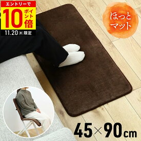 【LINE登録ですぐ使えるクーポン配布中】 ホットマット 椅子 足元 ホットカーペット デスク下 ヒーター アンカ ホットカーペット ホットマット ミニマット ミニ 足元暖房 1人用 オフィス 足元ヒーター 電気マット 電気カーペット ミニサイズ