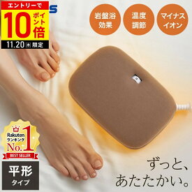 【3個購入で1個あたり1,800円】 電気あんか 平型 電気 あんか 平形あんか 足元 ホットカーペット あったかグッズ 就寝 オフィス デスク 節電 温める グッズ 足元暖房 1人用 暖房 温度調節 足 ゆたんぽ 岩盤浴 足元 足元ヒーター 布団