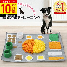 【LINE登録ですぐ使えるクーポン配布中】 ノーズワーク 犬 マット 洗える おもちゃ ノーズワークマット ペット用 犬用オモチャ トレーニング ゲーム しつけ 嗅覚訓練 運動不足 グッズ 大型犬 中型犬 小型犬 子犬 猫 知育玩具 スローフィーダー