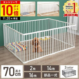 【LINE登録ですぐ使えるクーポン配布中】 ペットサークル 犬 ゲージ サークル ペットフェンス 犬用サークル 犬サークル小型犬 犬サークル中型犬 犬サークル大型犬 ペットドア 拡張 広い ドア付き 室内 ペット用サークル 犬用ケージ 大型犬 小型犬 中型犬