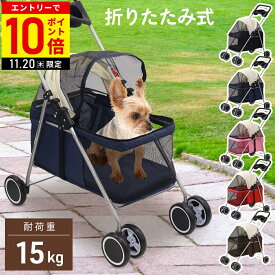 【LINE登録ですぐ使えるクーポン配布中】 ペットカート 小型犬 中型犬 多頭 犬 カート ペットバギー バギー ペット 折りたたみ ペットキャリーカート キャリー 軽量 コンパクト ペットキャリー 犬カート小型犬 犬用カート 猫 シニア 老犬