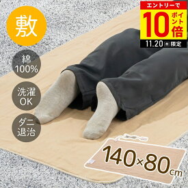 ＼3枚購入で1枚あたり3,660円／ 電気毛布 敷き毛布 洗える シングル 140×80cm 電気敷き毛布 丸洗い 敷毛布 シングルサイズ 毛布