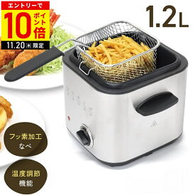 【LINE登録ですぐ使えるクーポン配布中】 フライヤー 家庭用 電気フライヤー 電気 油切り かご 網 バスケット 卓上フライヤー 揚げ物 鍋 四角 天ぷら鍋 角形 卓上サイズ ディープフライヤー