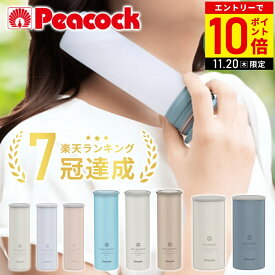 【LINE登録ですぐ使えるクーポン配布中】 ピーコック 氷のう 氷嚢 魔法瓶 ミニ ミニアイスパック ポケット 70ml 150ml 295ml アイスパック 携帯氷のう 首 保冷剤 長時間 携帯 シリコン スリム ひょうのう Peacock ABB-16 ABB-S07 ABB-L30