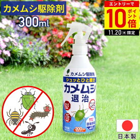 ＼まとめ買いで1個あたり1,200円〜／ 駆除剤 駆除スプレー クモ カメムシ アリ ムカデ 小久保工業所 カメムシ退治 スプレー 300ml K-1057 殺虫剤 殺虫スプレー 寄せ付けない ベランダ 日本製